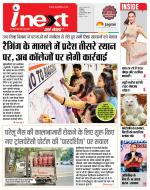 Indore Hindi ePaper, Indore Hindi Newspaper - InextLive