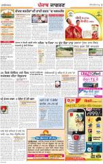 Ludhiana Dehat  : Punjabi jagran News 8th August 2013