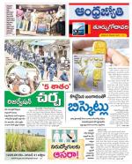 East Godavari District