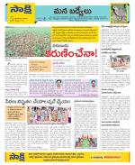 YSR Kadapa Constituencies