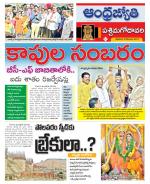 West Godavari District