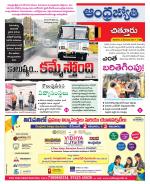 Chittoor District