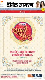 Patna Hindi ePaper, Patna Hindi Newspaper - InextLive