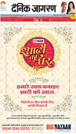 Ranchi Hindi ePaper, Ranchi Hindi Newspaper - InextLive