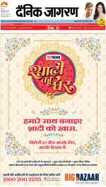 Varanasi Hindi ePaper, Varanasi Hindi Newspaper - InextLive