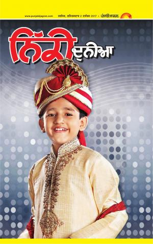 SUPPLEMENT: Punjabi jagran News : 02nd December 2017