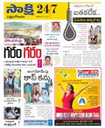 West Godavari District