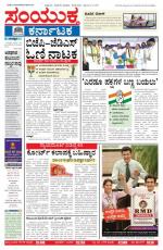 Aug 08, 2013 Bangalore