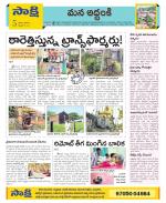 Prakasam Constituencies