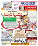 Adilabad District