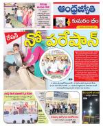 Kumuram Bheem District