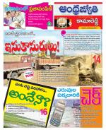 Kamareddy District