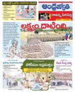 Rajanna Sircilla District