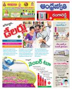 Rangareddy District