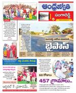 Sangareddy District