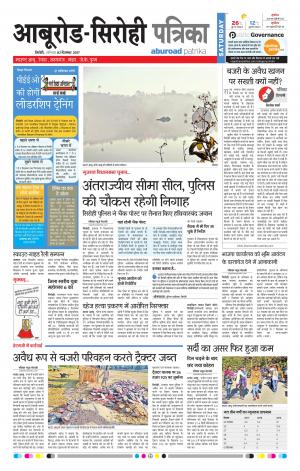 Rajasthan Patrika Abu Road