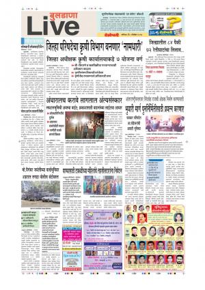 02th Dec Buldhana Live 