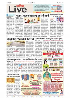 02th Dec Washim Live 