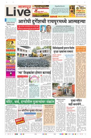 02th Dec Nagpur Live 