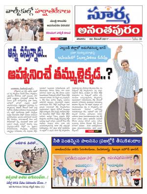 Saturday 02 December, 2017