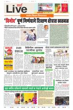 Wardha Live