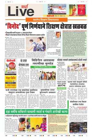 02th Dec Wardha Live 