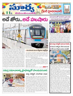 Saturday 02 December, 2017