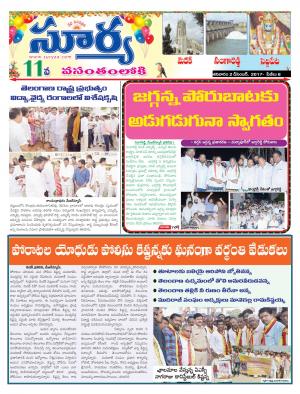 Saturday 02 December, 2017