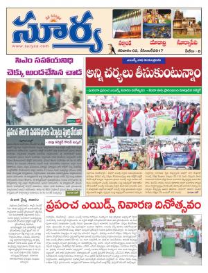 Saturday 02 December, 2017