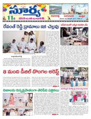 Saturday 02 December, 2017