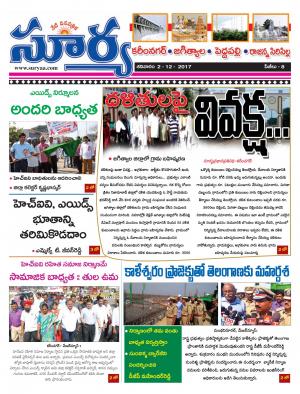 Saturday 02 December, 2017