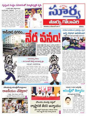 Saturday 02 December, 2017