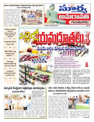 Saturday 02 December, 2017