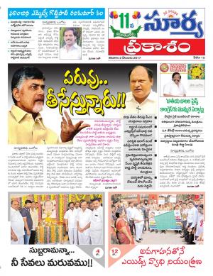 Saturday 02 December, 2017