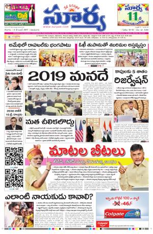 Saturday 02 December, 2017