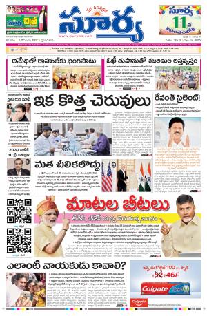 Saturday 02 December, 2017