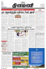 Dinamani - Dharmapuri