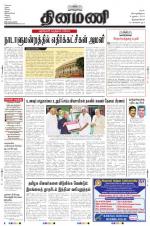 Dinamani -Tirunelveli