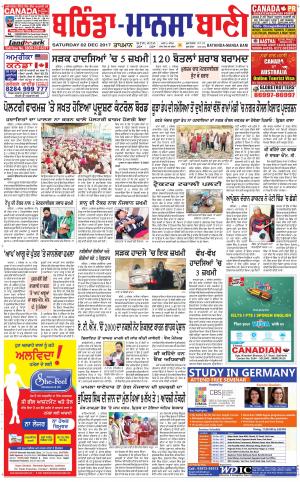 Bhantinda - Mansa Bani