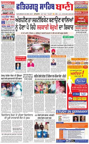 Fatehgarh Sahib Bani