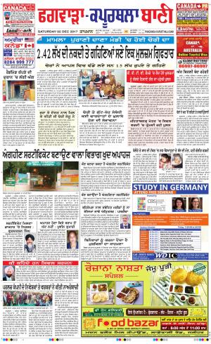 Kapurthala- Phagwara Bani