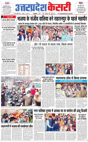  Uttar Pradesh kesari