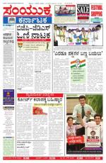 Namma Bengaluru, ಬೆಂಗಳೂರು