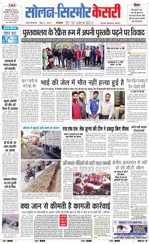  Solan sirmour kesari