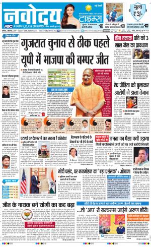  Navodaya Times Main