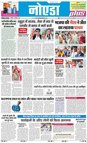  The Navodaya Times Noida