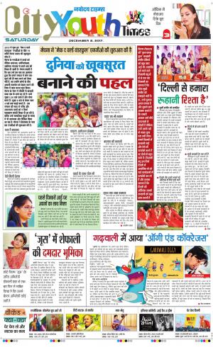  The Navodaya Times Magazine