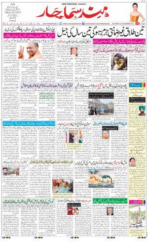  The Daily Hindsamachar Main