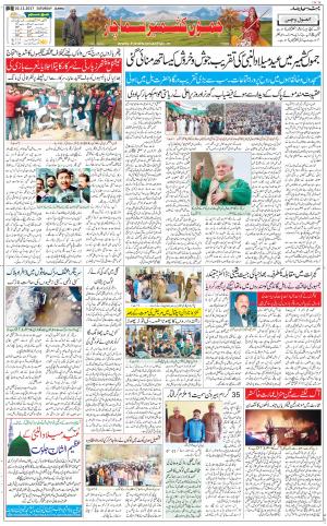  The Daily Hindsamachar Jammu