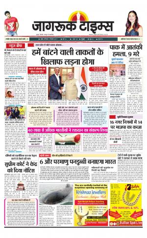2-Dec-2017 Epaper